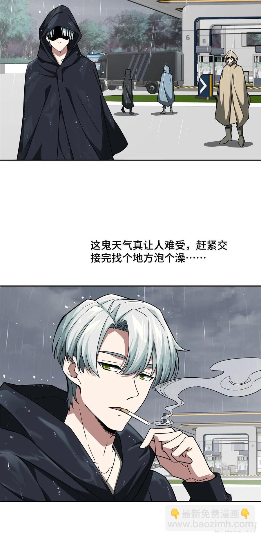 116 交易反应炉-第118话