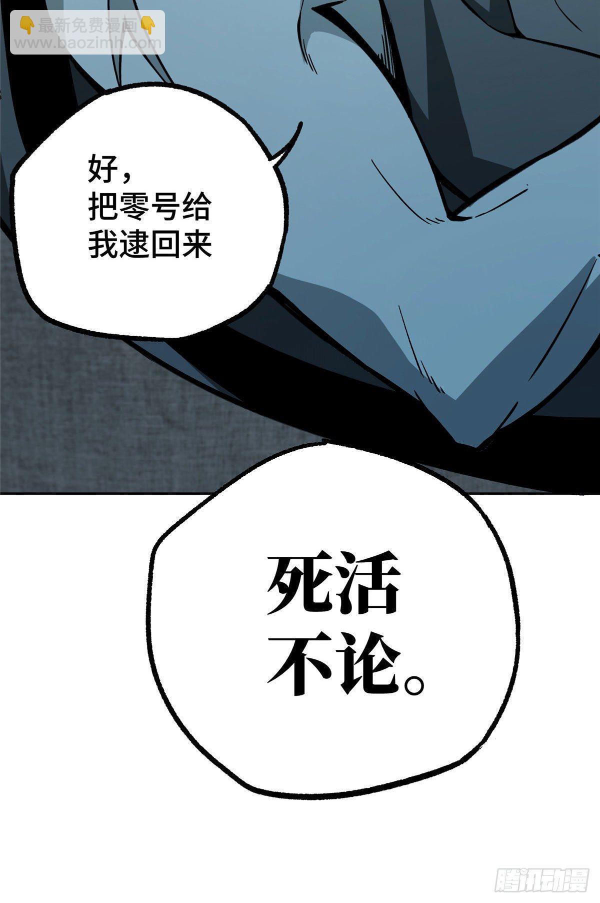 11 一号实验体的追击-第12话
