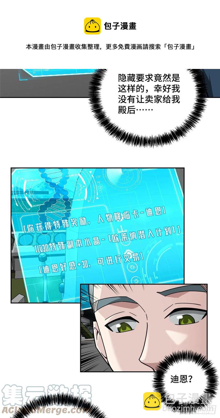 118 轻装机甲&mdash;蝰蛇-第120话