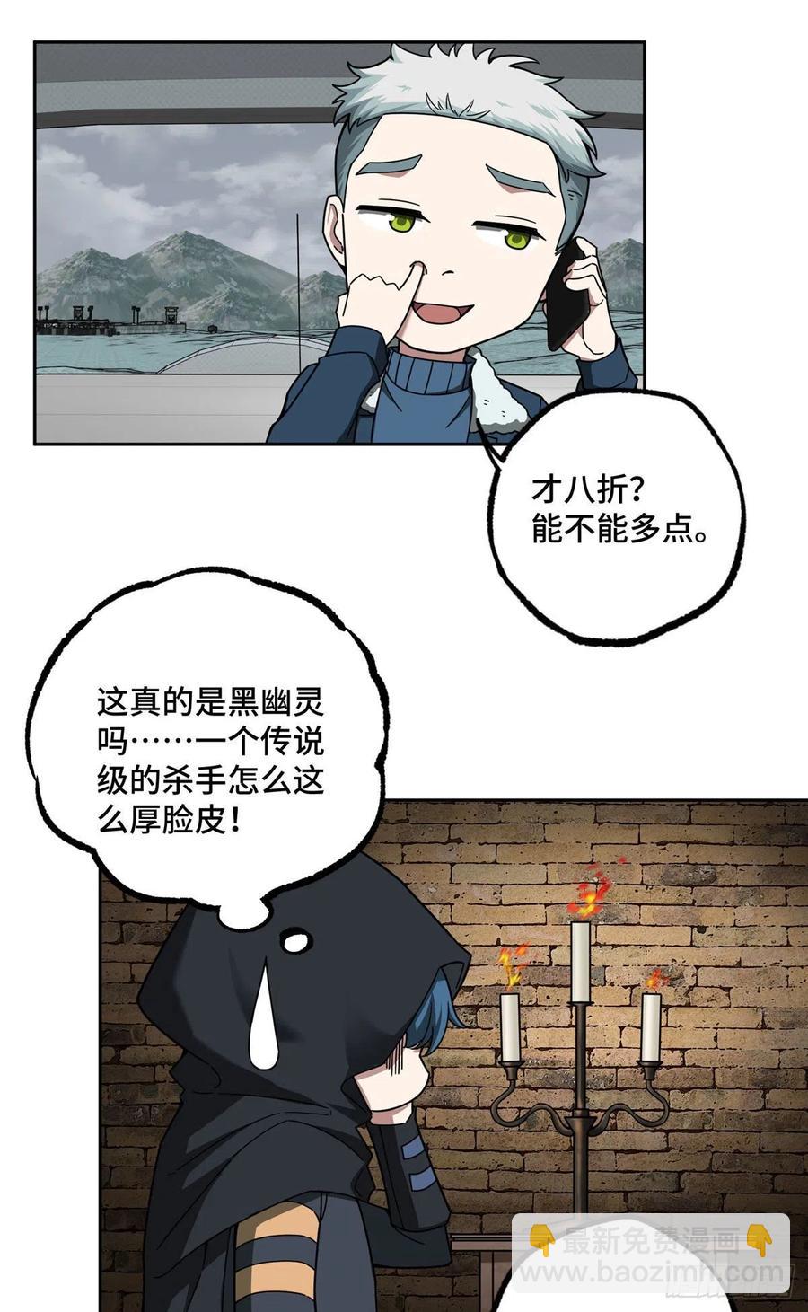 118 轻装机甲&mdash;蝰蛇-第120话