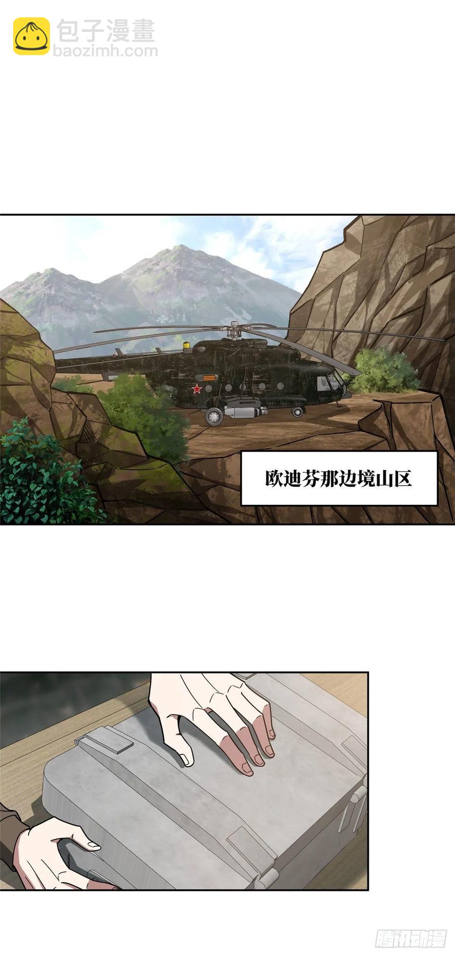 118 轻装机甲&mdash;蝰蛇-第120话