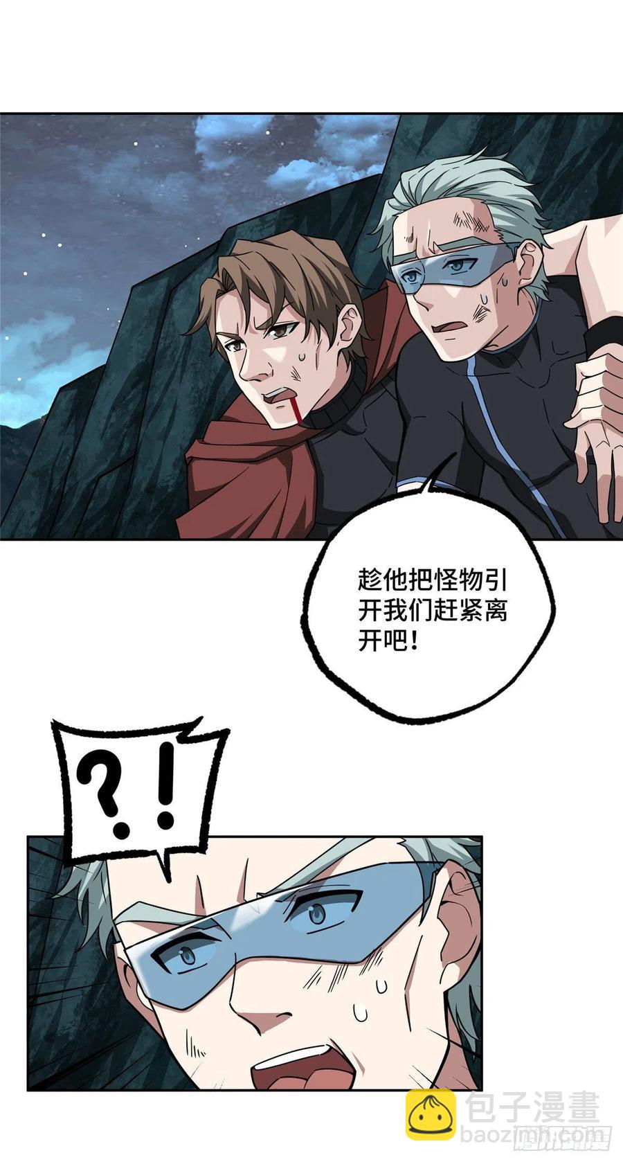 120 突变白狮王-第122话