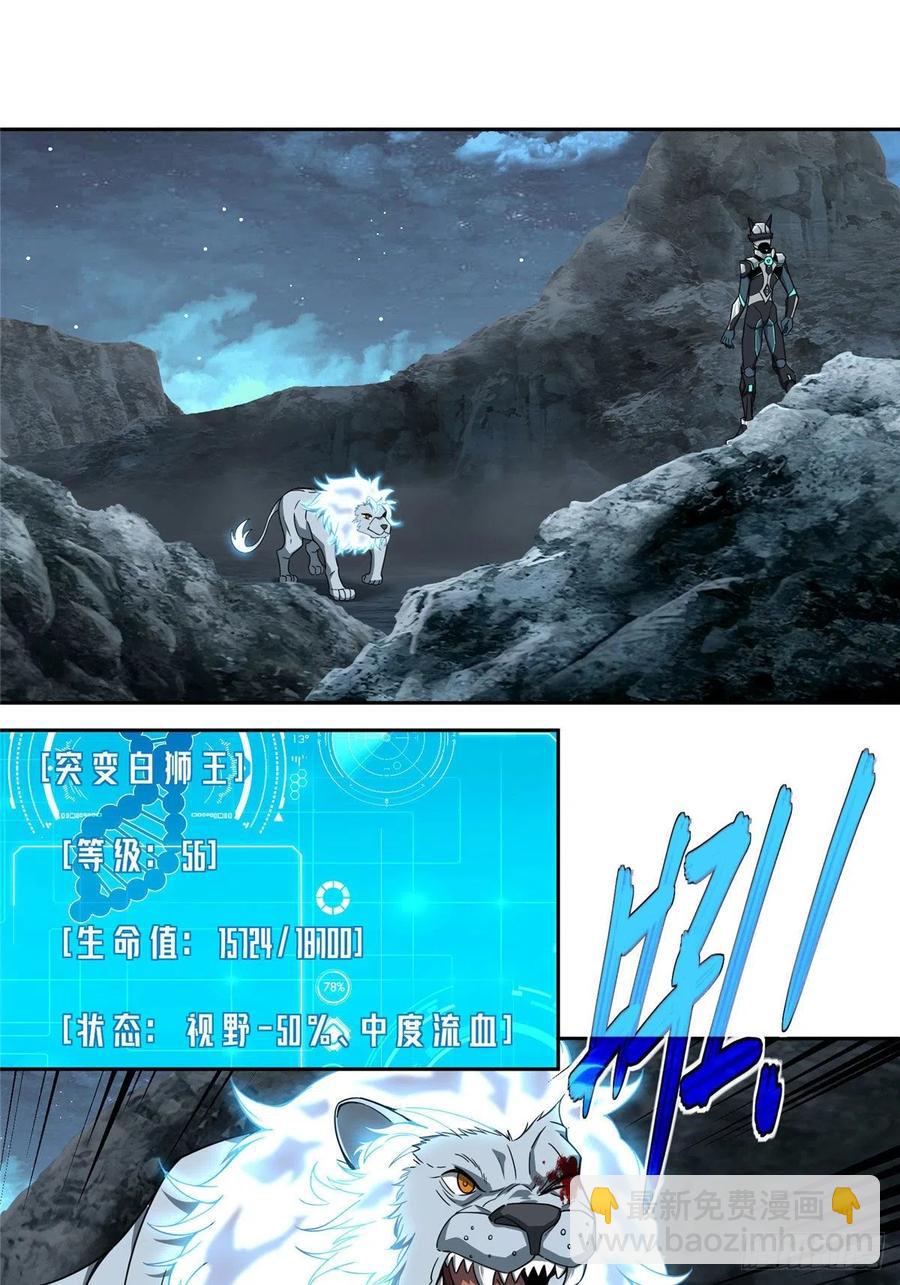 120 突变白狮王-第122话