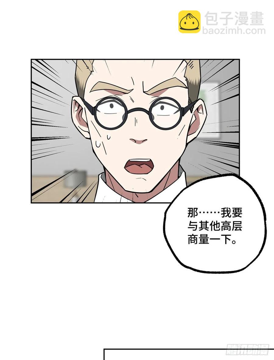 122	抢劫研究所-第124话