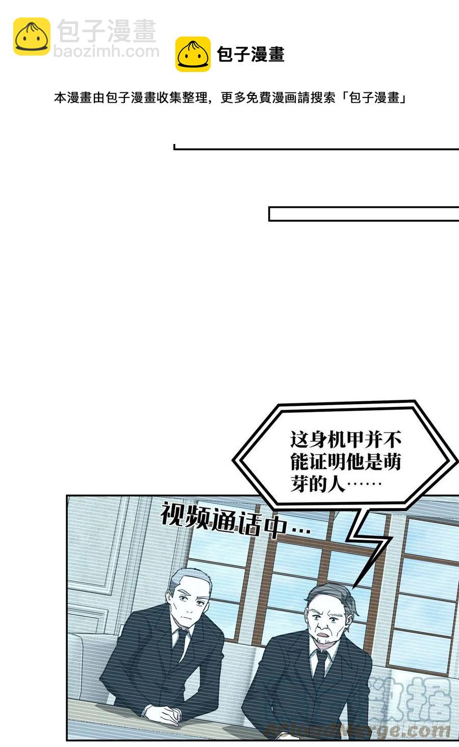 122	抢劫研究所-第124话