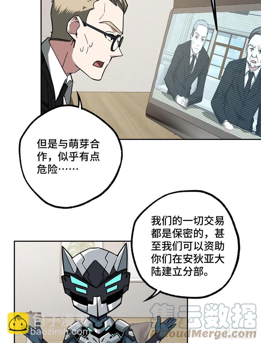 122	抢劫研究所-第124话