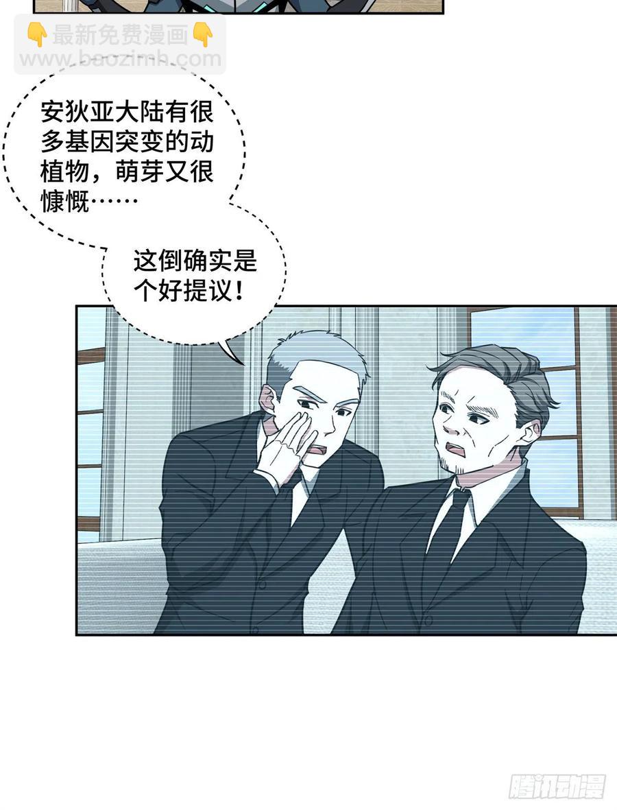 122	抢劫研究所-第124话