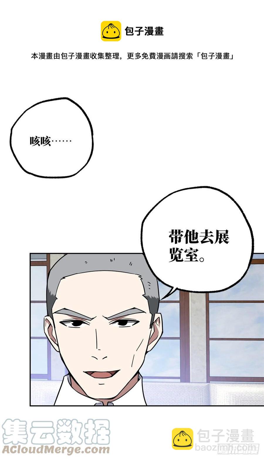 122	抢劫研究所-第124话