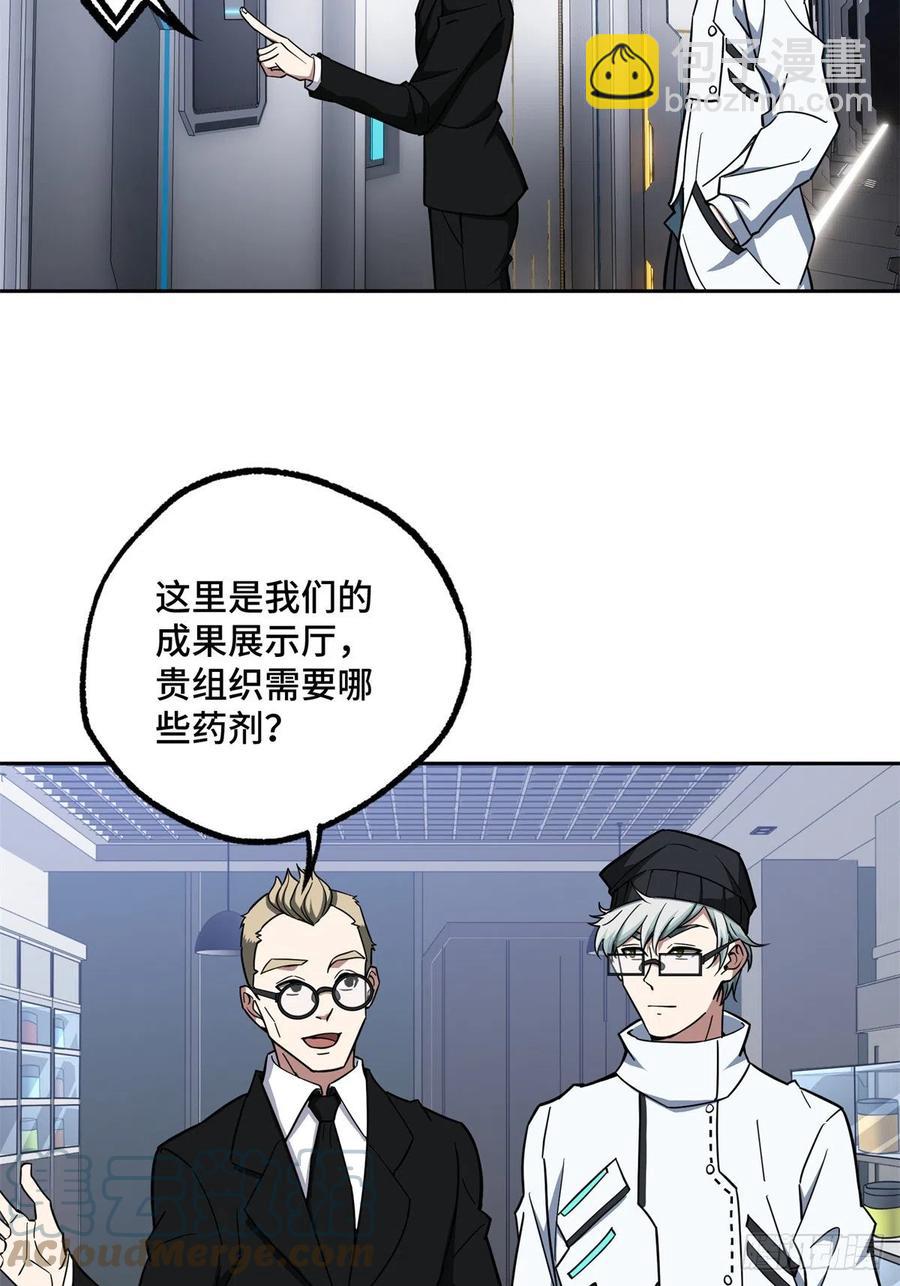 122	抢劫研究所-第124话