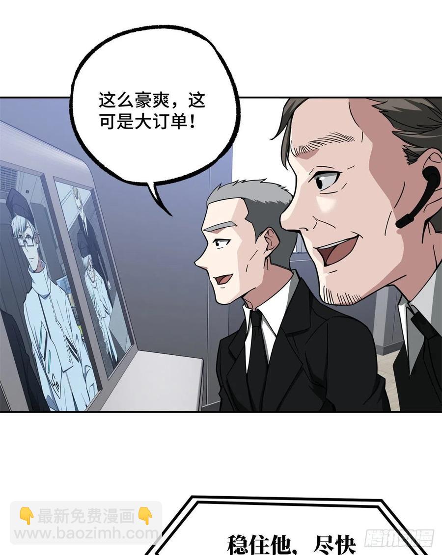 122	抢劫研究所-第124话