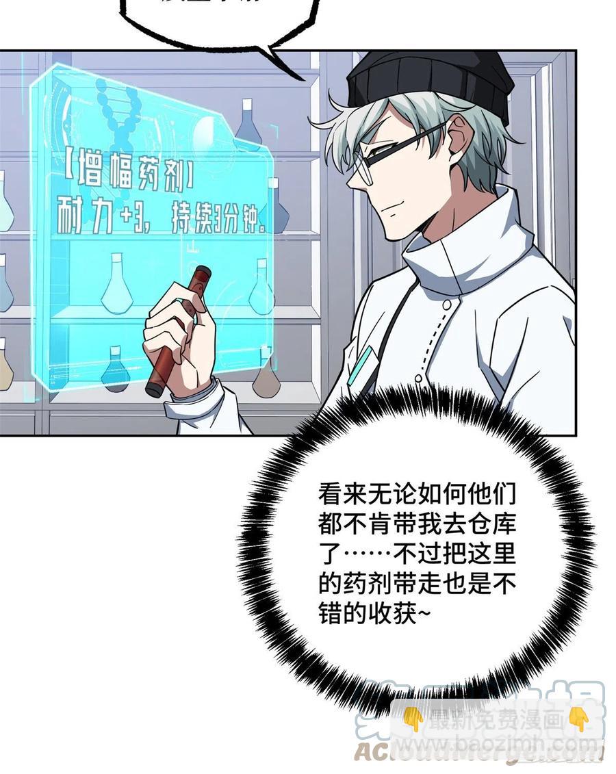 122	抢劫研究所-第124话