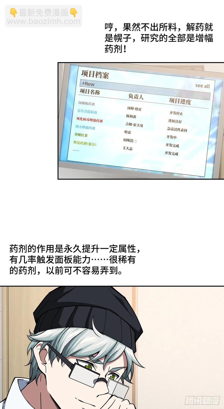 122	抢劫研究所-第124话
