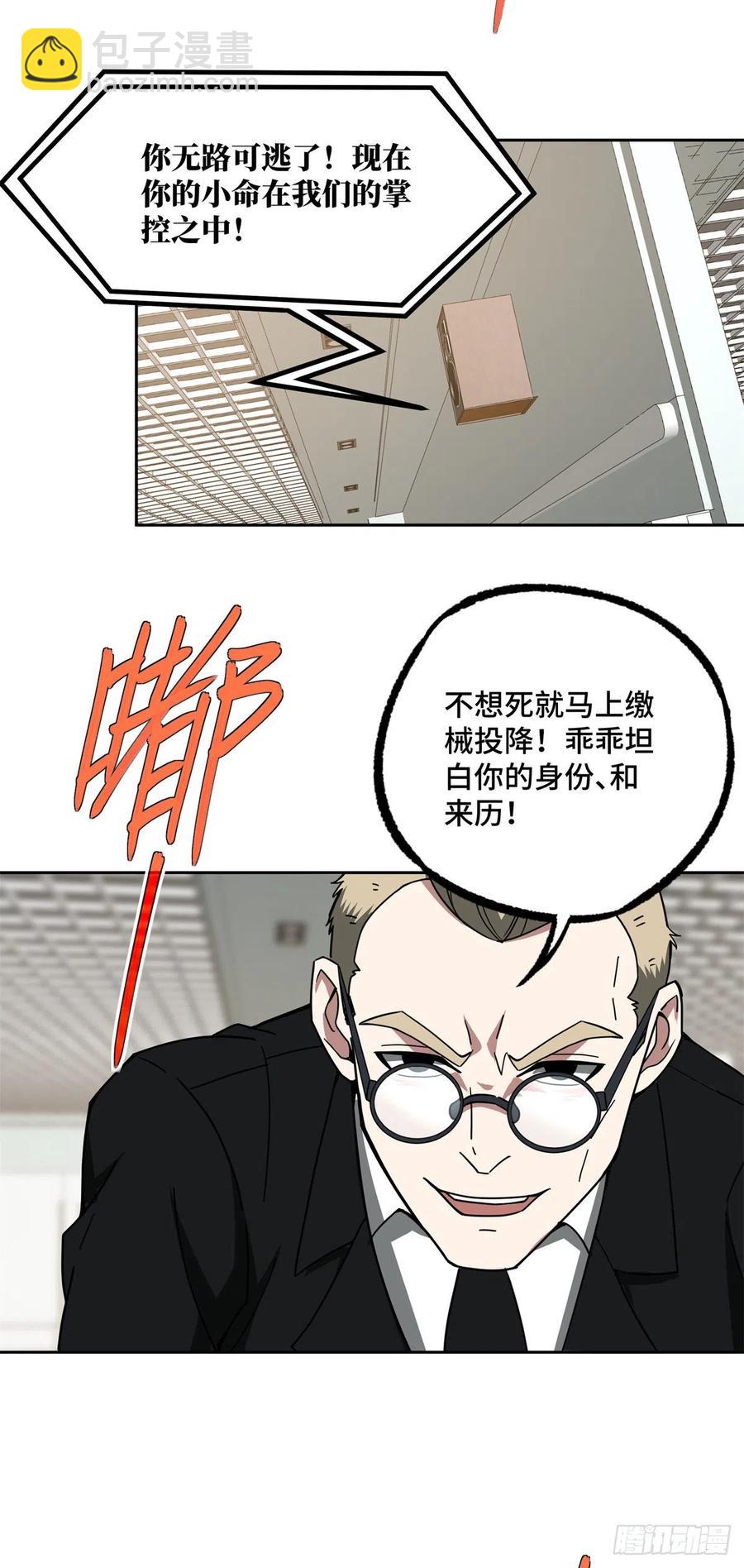 122	抢劫研究所-第124话