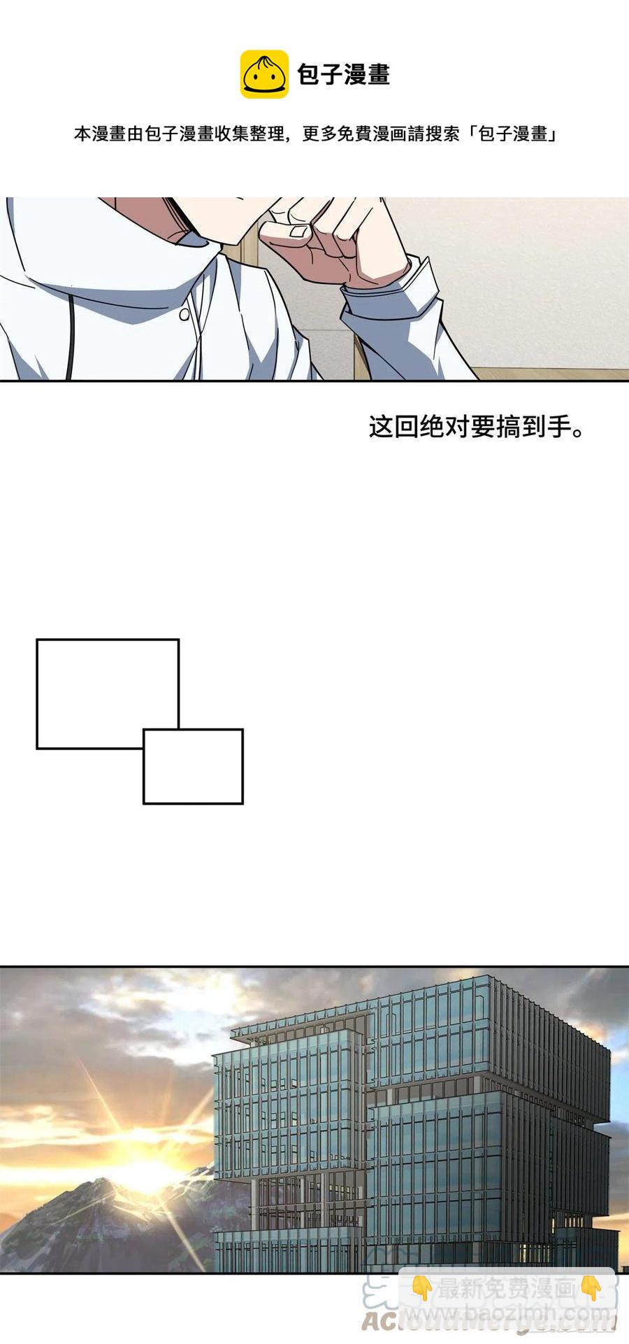 122	抢劫研究所-第124话