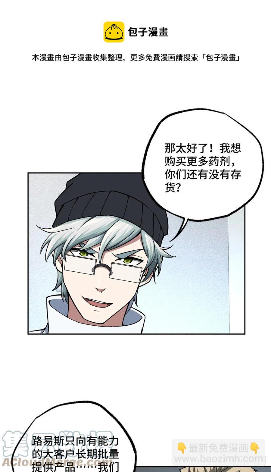 122	抢劫研究所-第124话