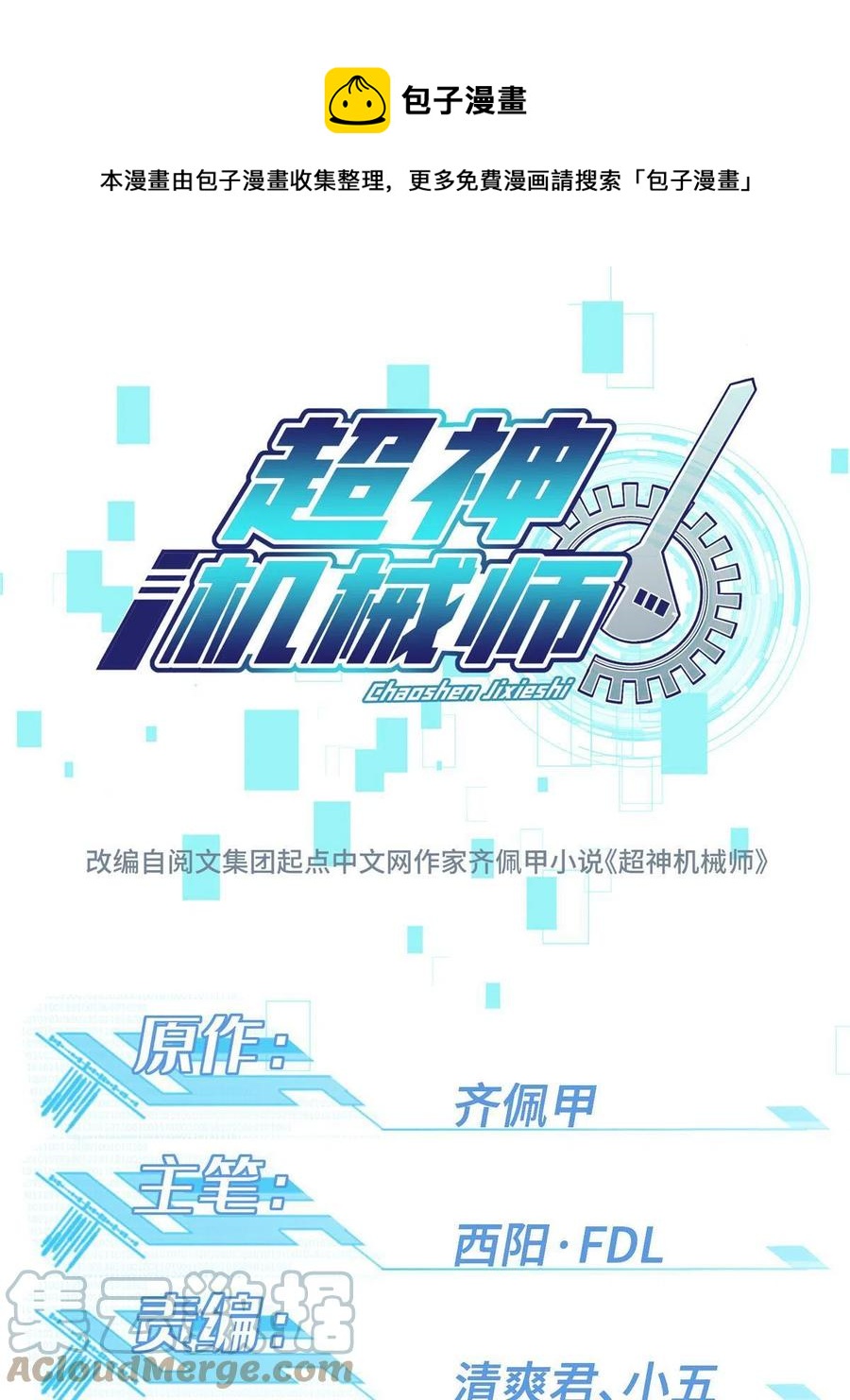 124 动摇的英雄(1/2)-第126话