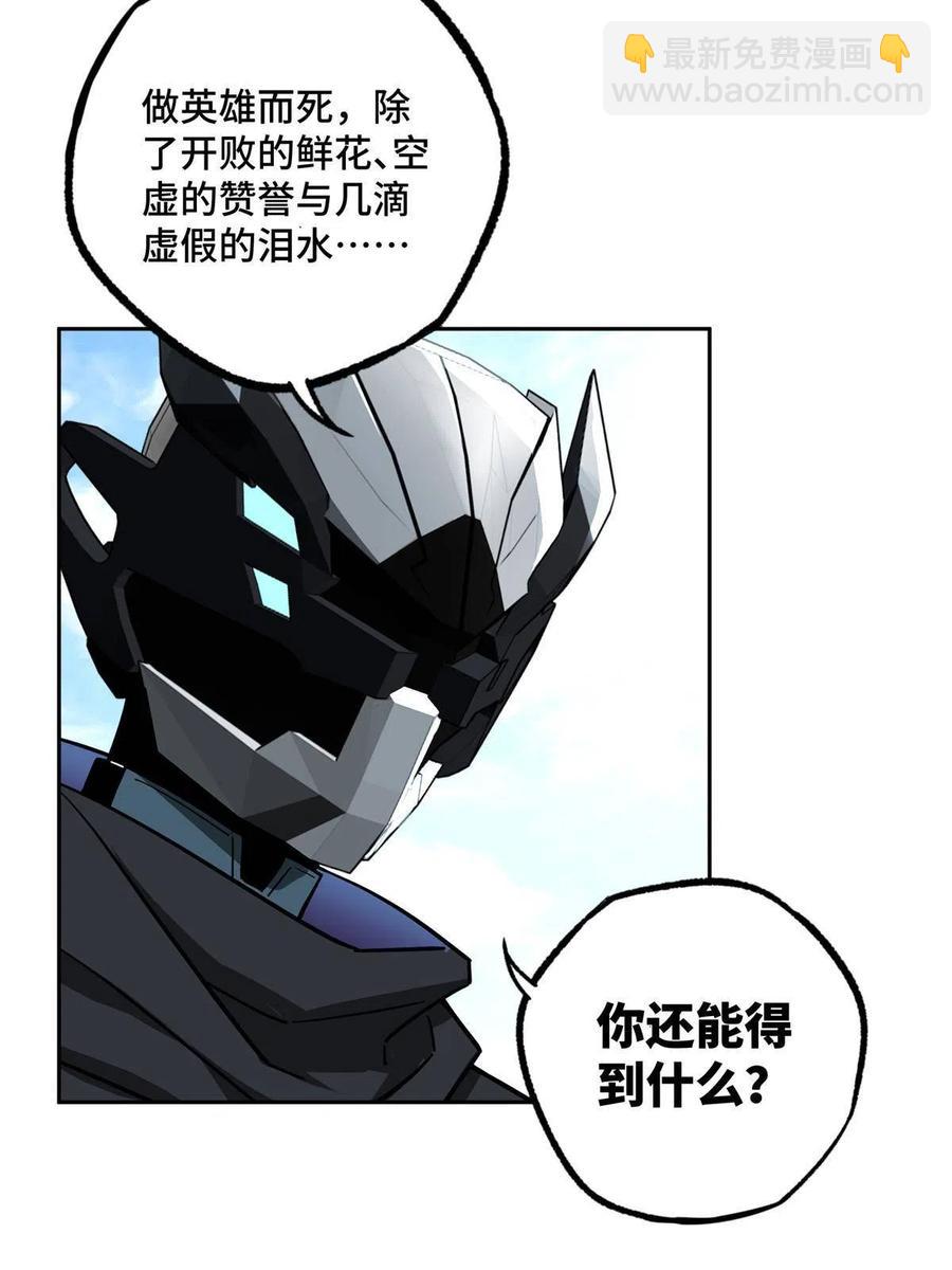 124 动摇的英雄(1/2)-第126话