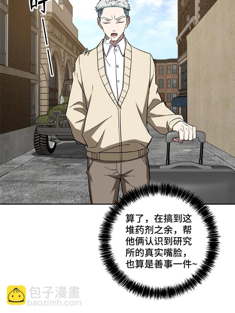 124 动摇的英雄(1/2)-第126话