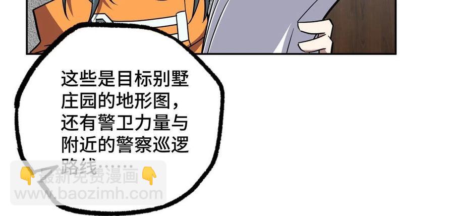 126 &ldquo;简单&rdquo;任务(1/2)-第128话