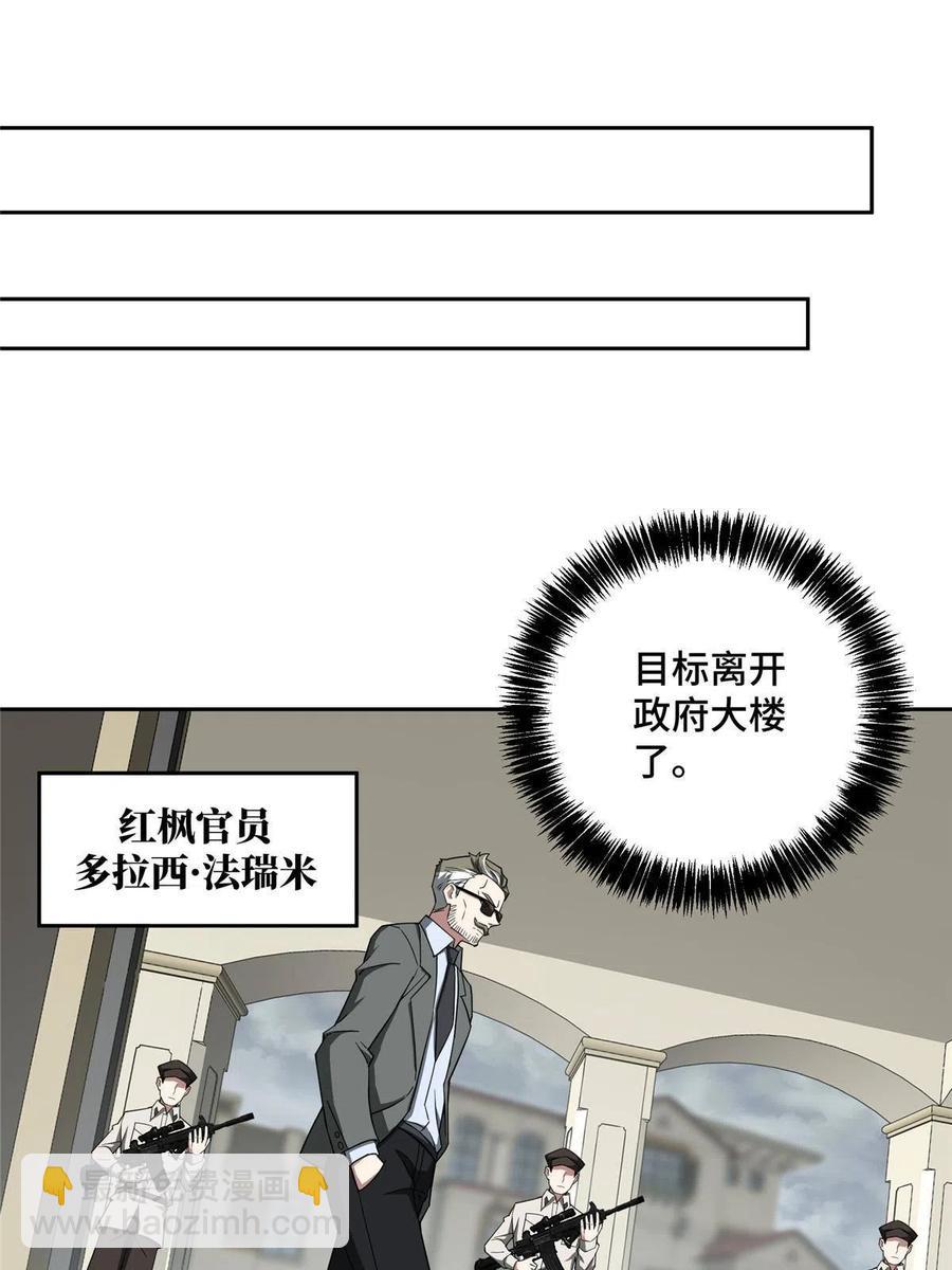 126 &ldquo;简单&rdquo;任务(1/2)-第128话