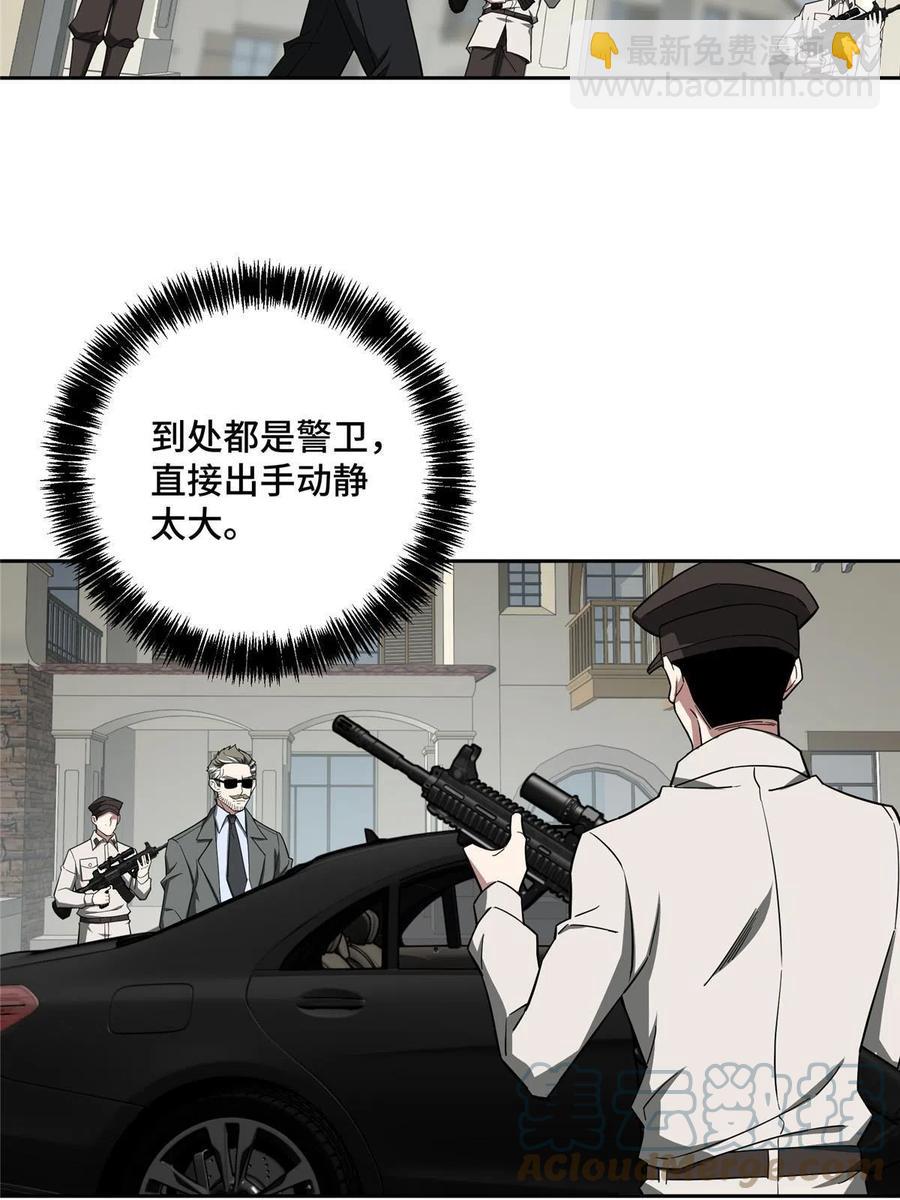 126 &ldquo;简单&rdquo;任务(1/2)-第128话