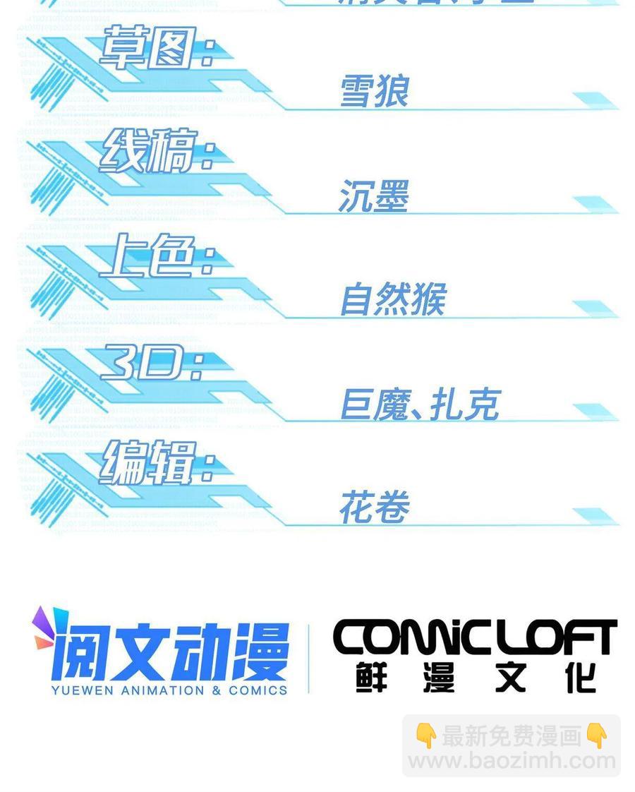 128 可怕的暗杀-第130话