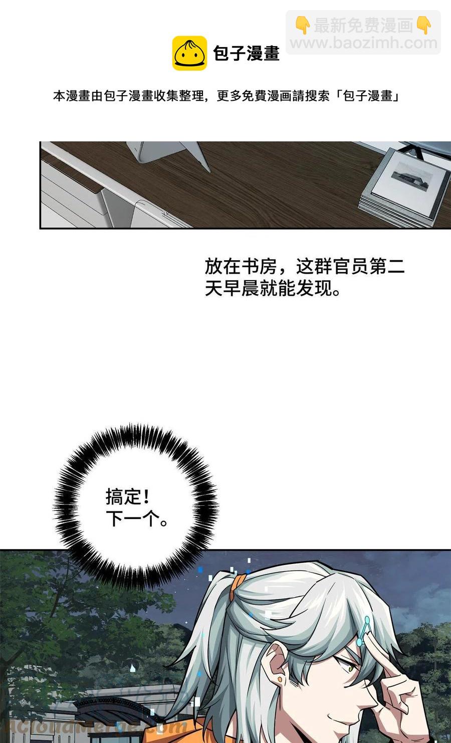 128 可怕的暗杀-第130话