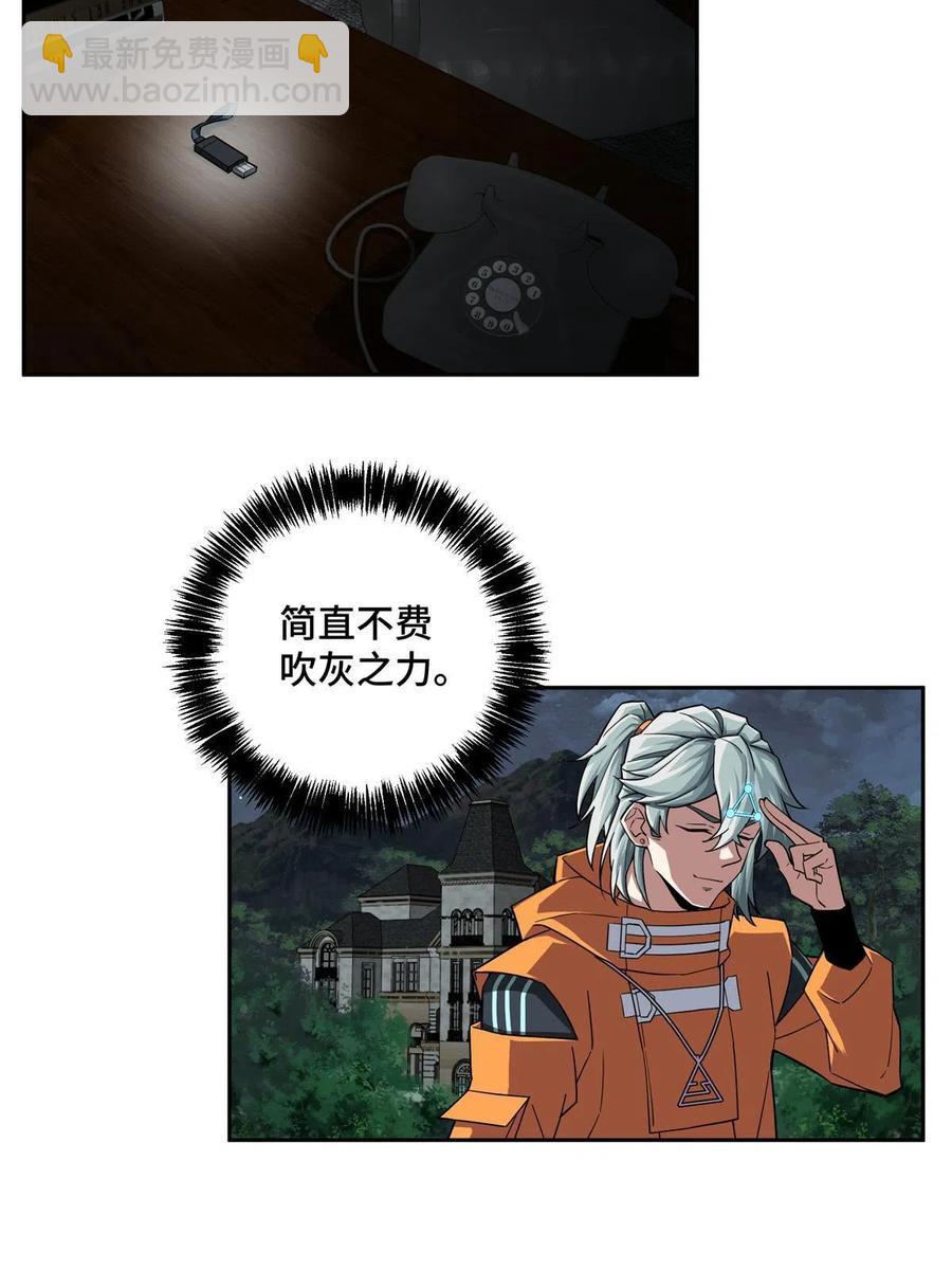 128 可怕的暗杀-第130话