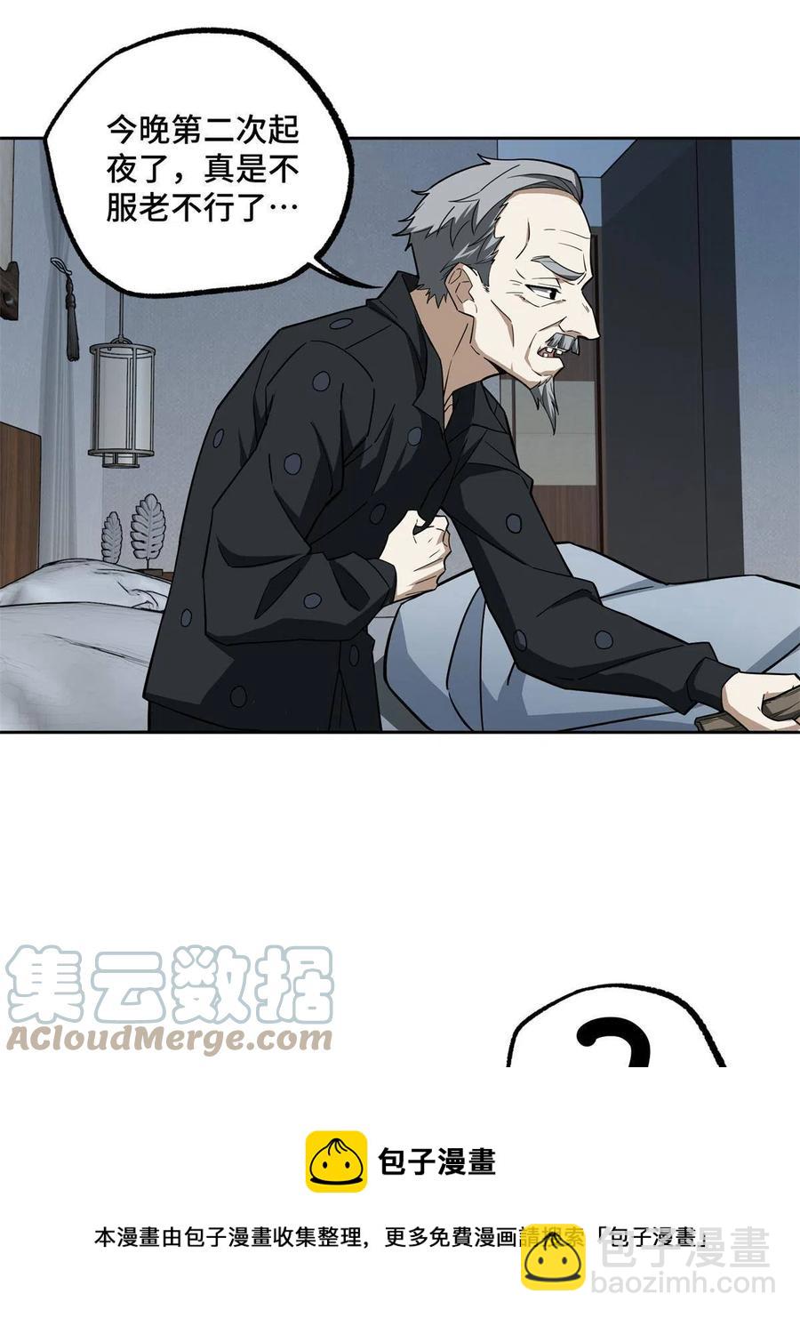 128 可怕的暗杀-第130话