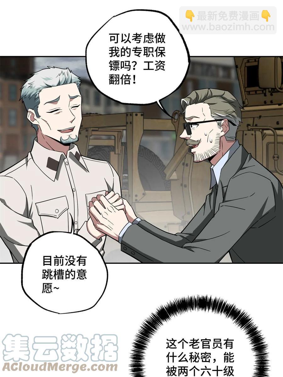 128 可怕的暗杀-第130话