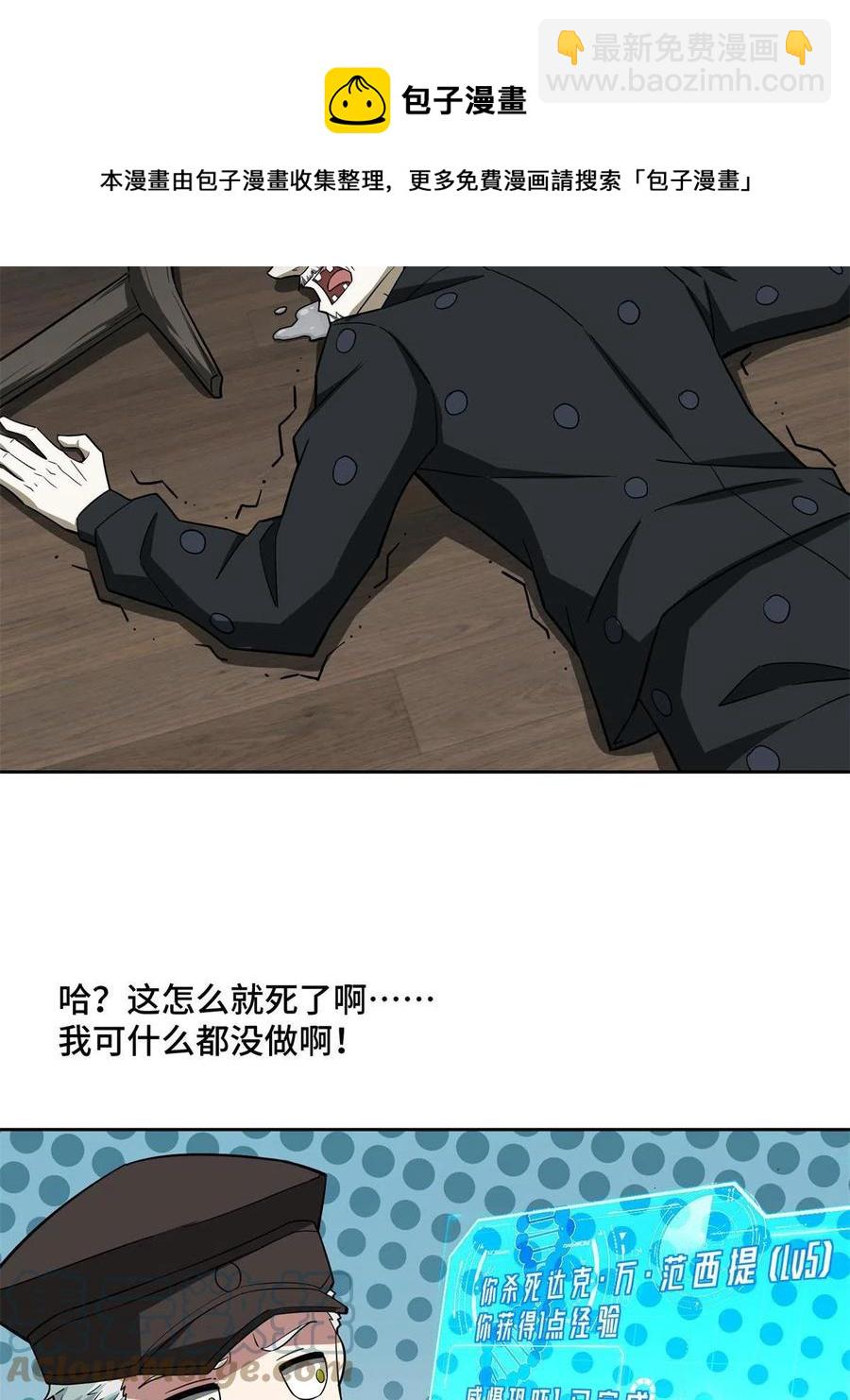 128 可怕的暗杀-第130话