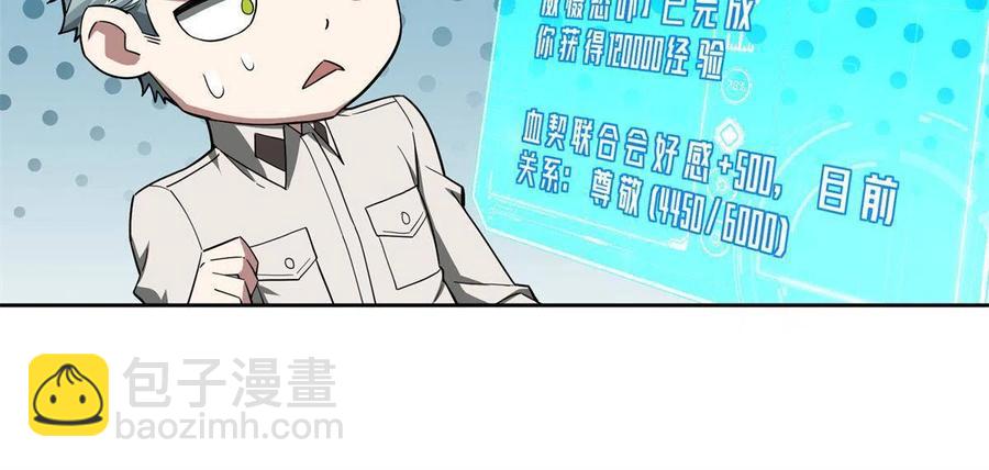 128 可怕的暗杀-第130话