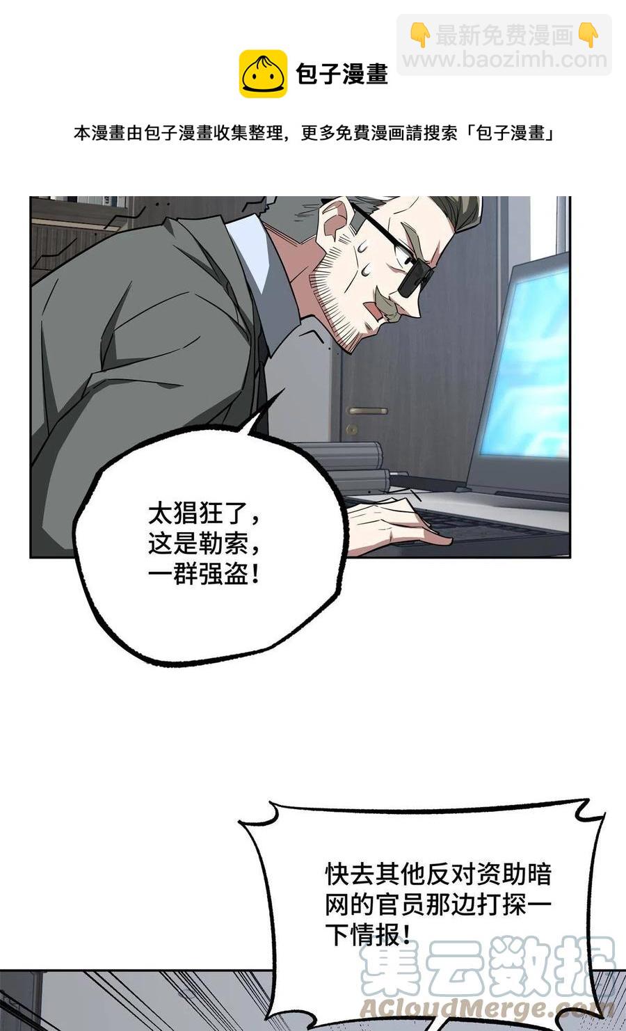 128 可怕的暗杀-第130话