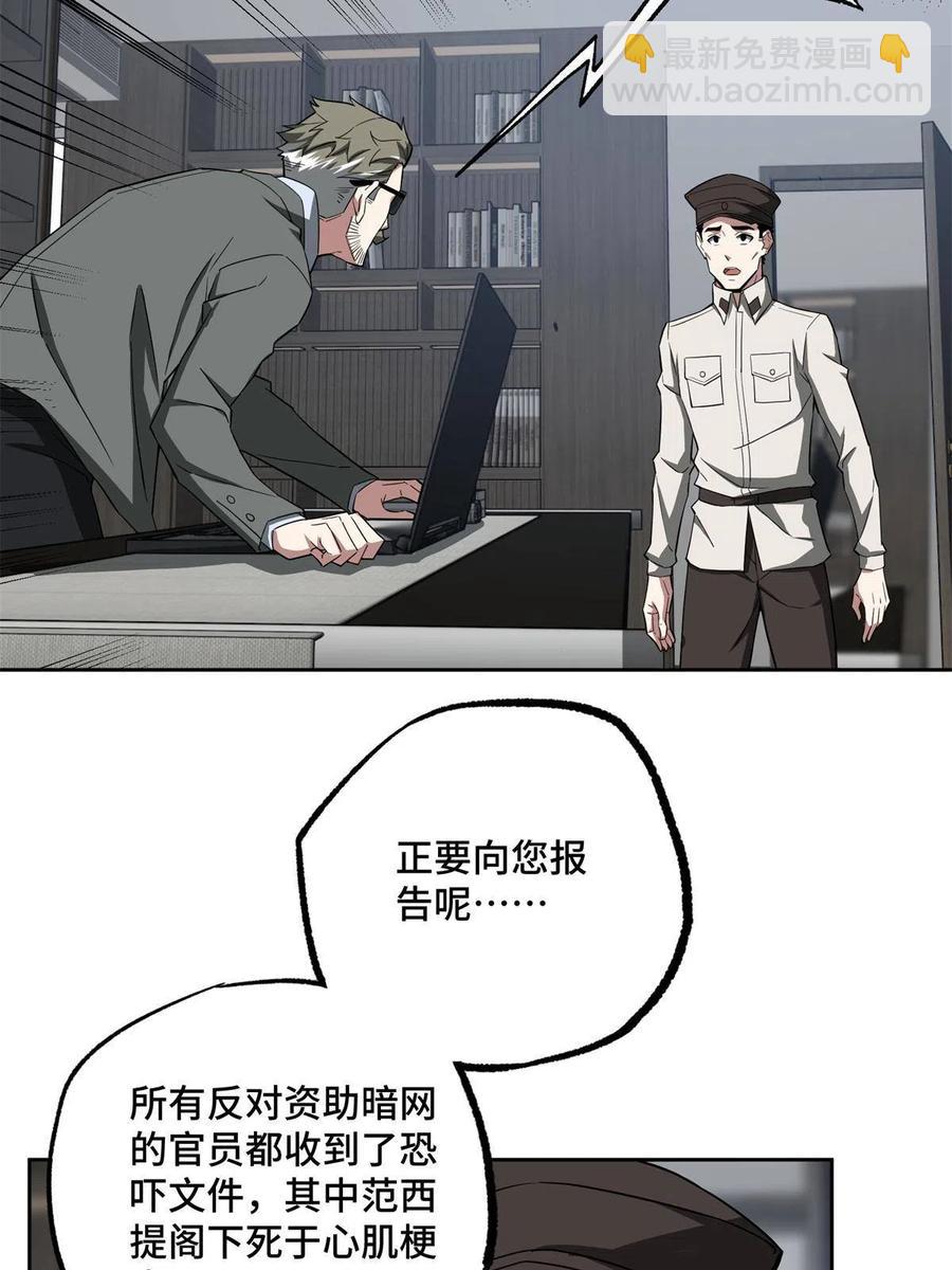 128 可怕的暗杀-第130话