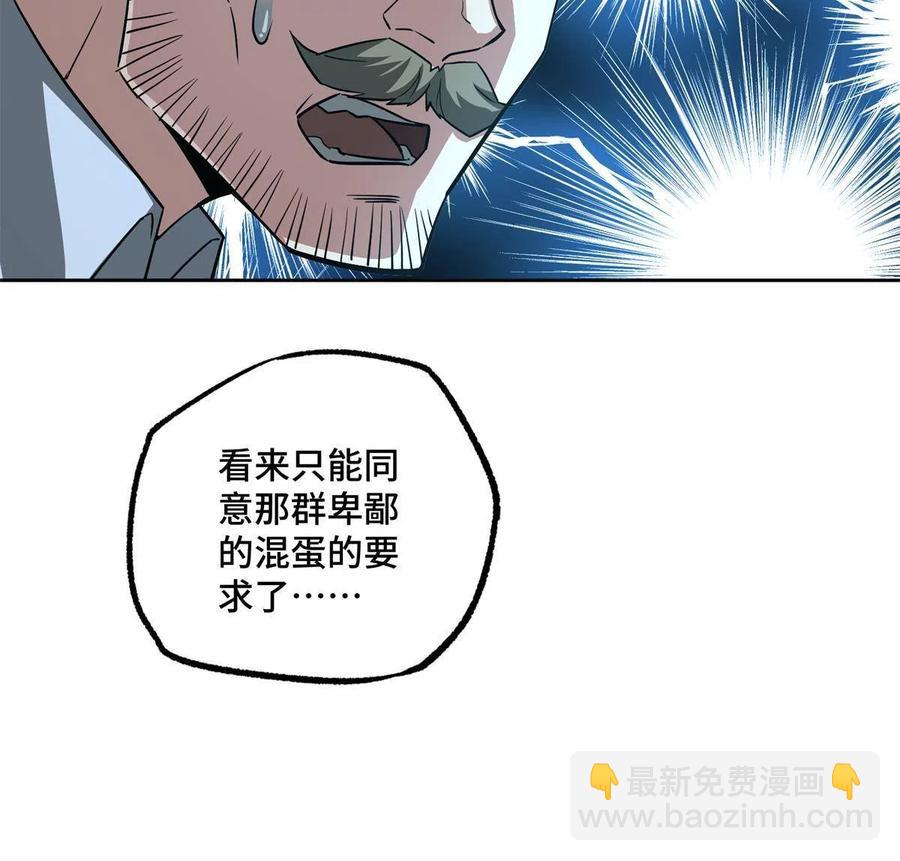 128 可怕的暗杀-第130话