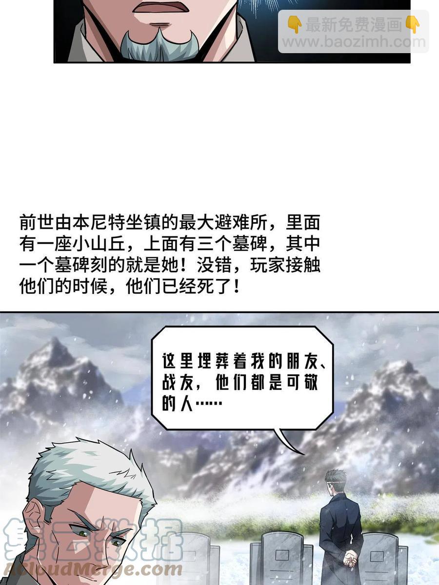 128 可怕的暗杀-第130话