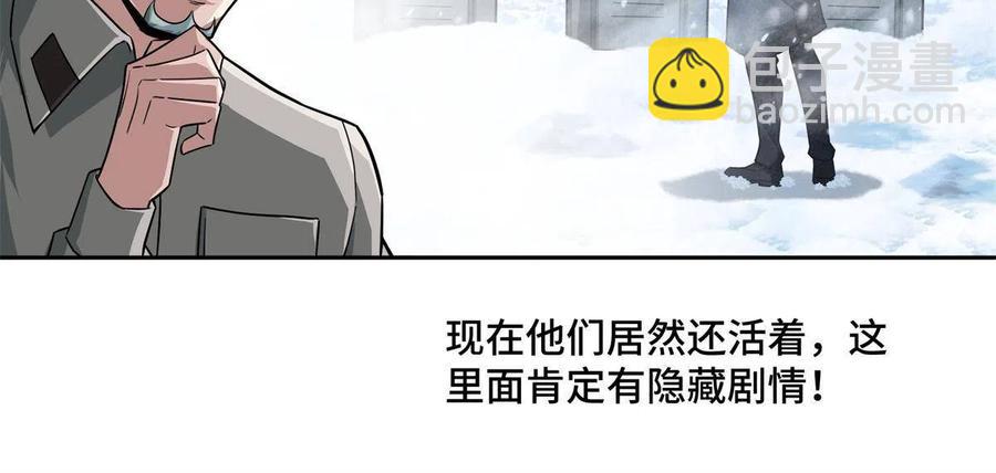 128 可怕的暗杀-第130话