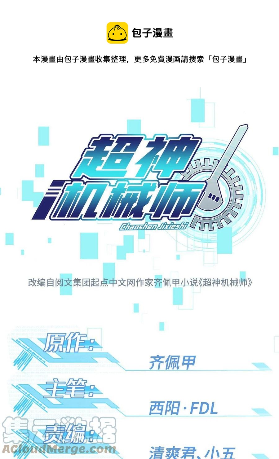 130 红枫的肮脏历史(1/2)-第132话