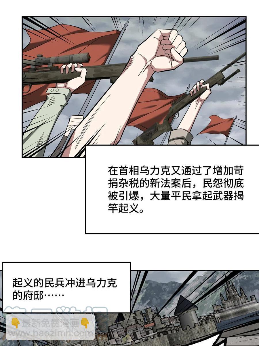 130 红枫的肮脏历史(1/2)-第132话