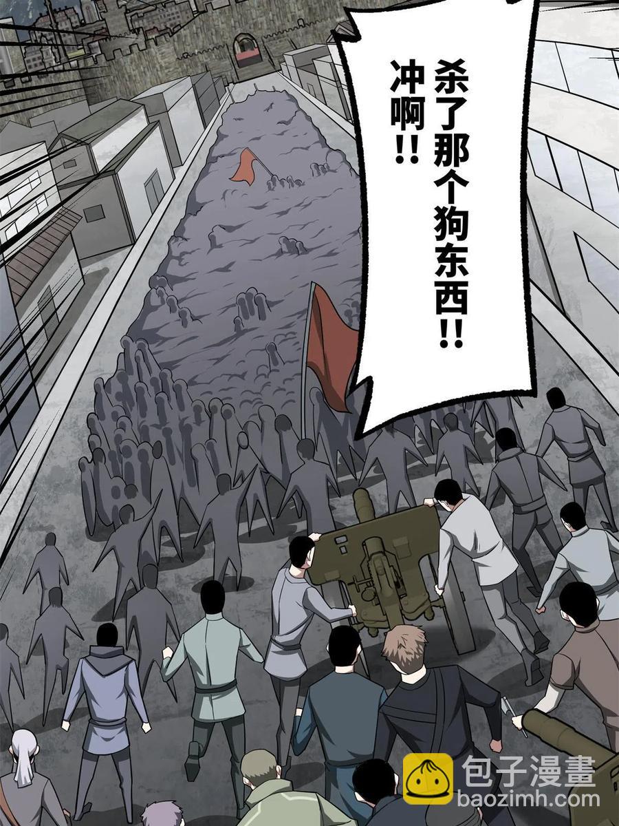 130 红枫的肮脏历史(1/2)-第132话