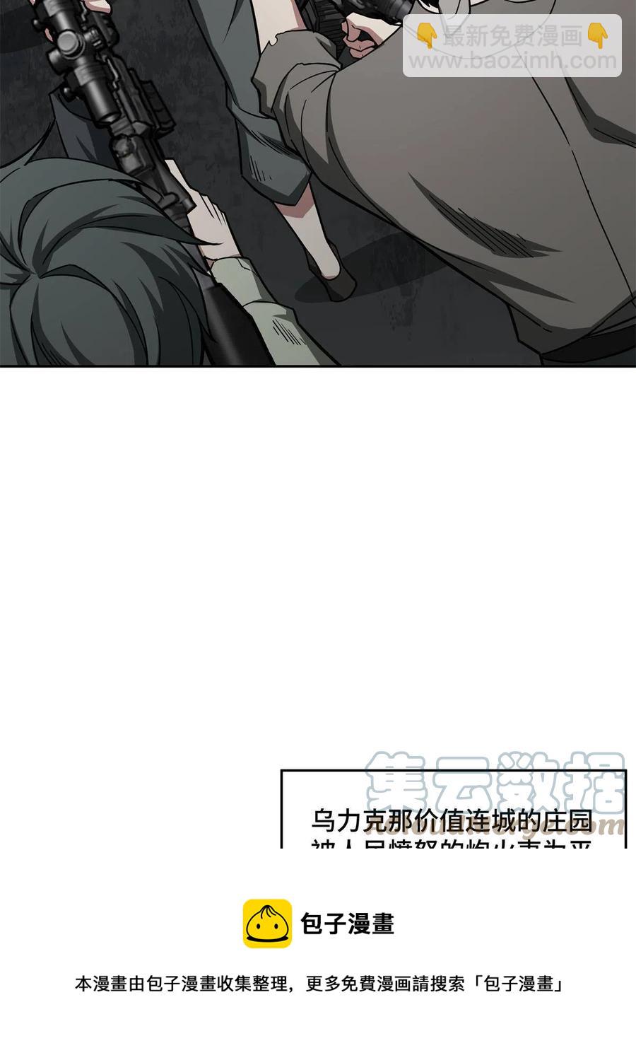 130 红枫的肮脏历史(1/2)-第132话