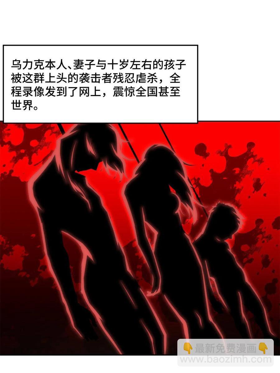 130 红枫的肮脏历史(1/2)-第132话
