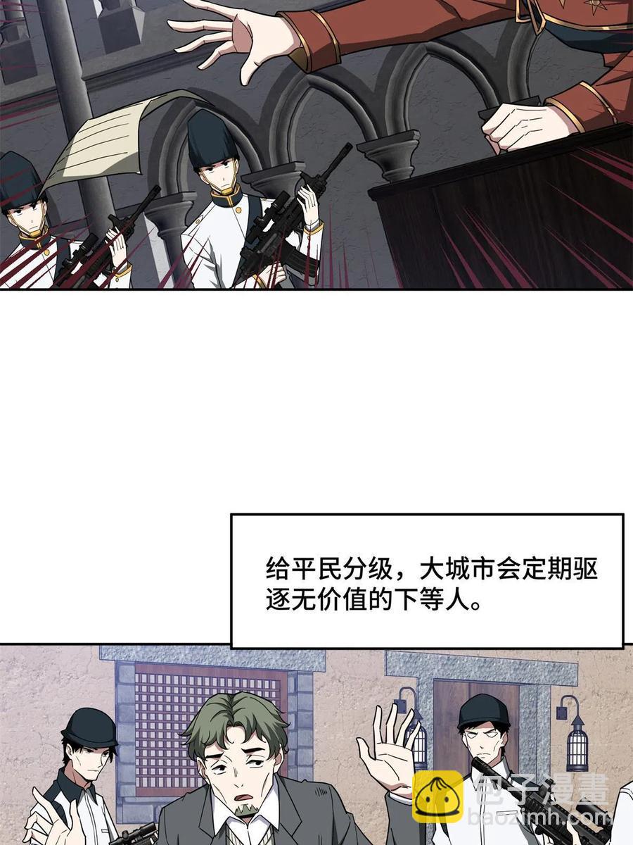 130 红枫的肮脏历史(1/2)-第132话