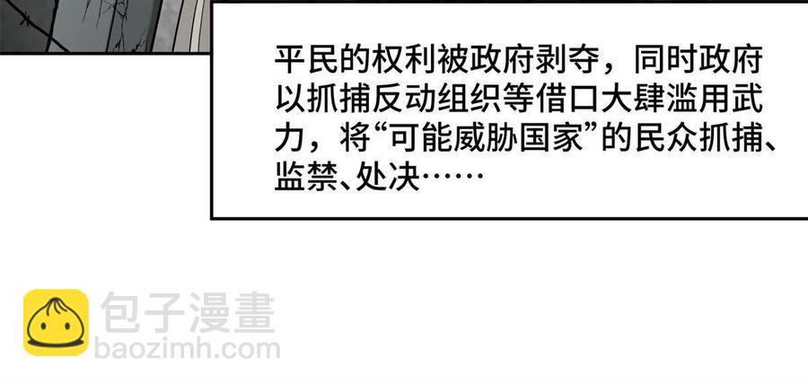 130 红枫的肮脏历史(1/2)-第132话