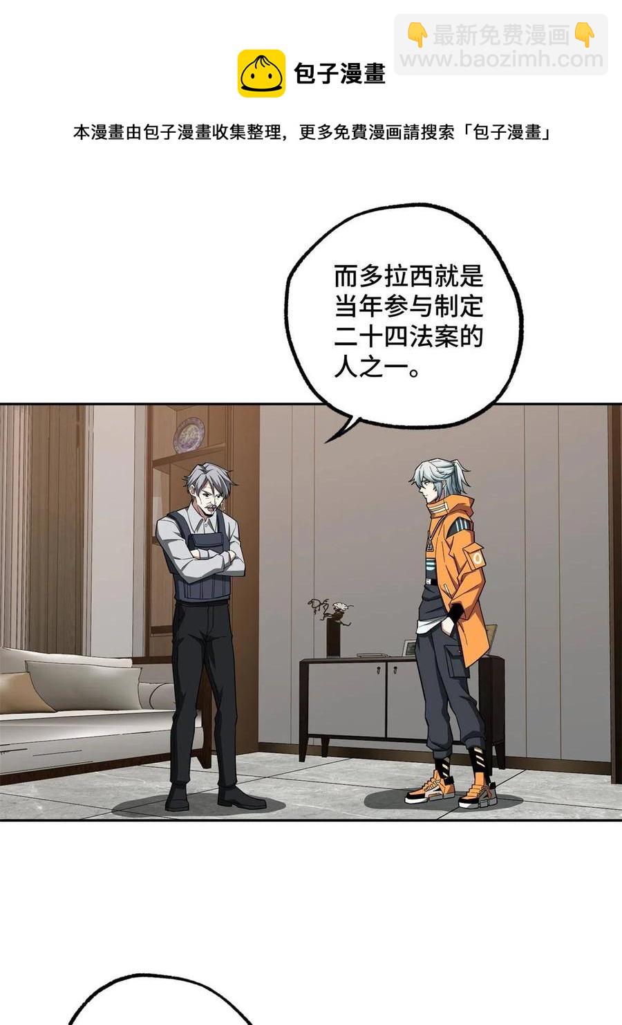 130 红枫的肮脏历史(1/2)-第132话