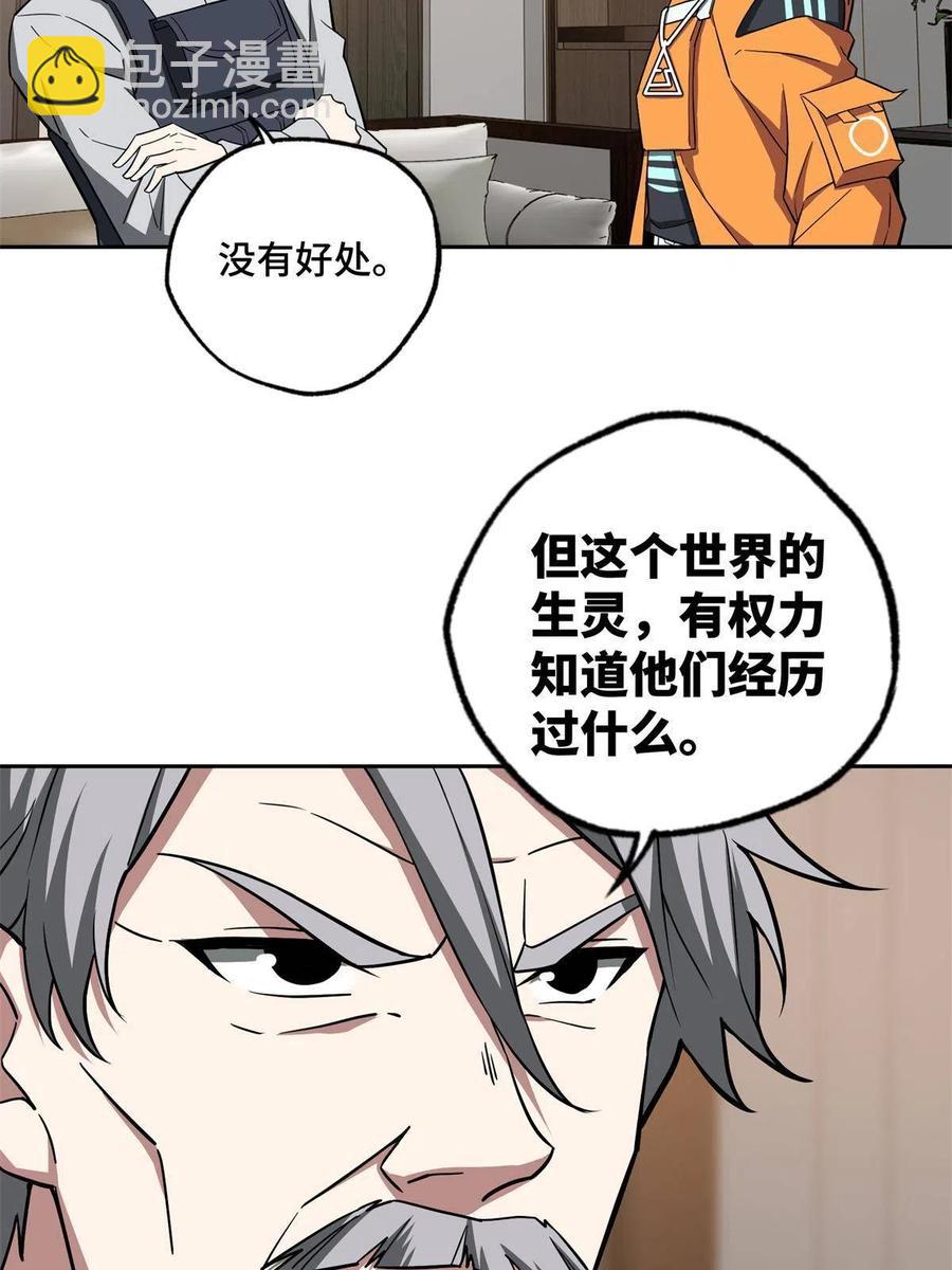 130 红枫的肮脏历史(1/2)-第132话