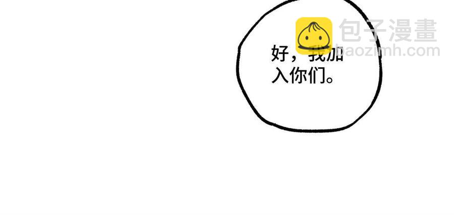 130 红枫的肮脏历史(1/2)-第132话