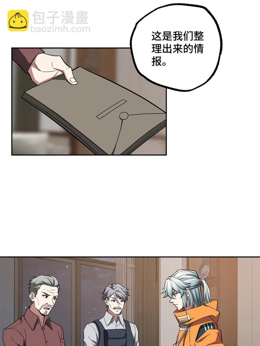 130 红枫的肮脏历史(1/2)-第132话