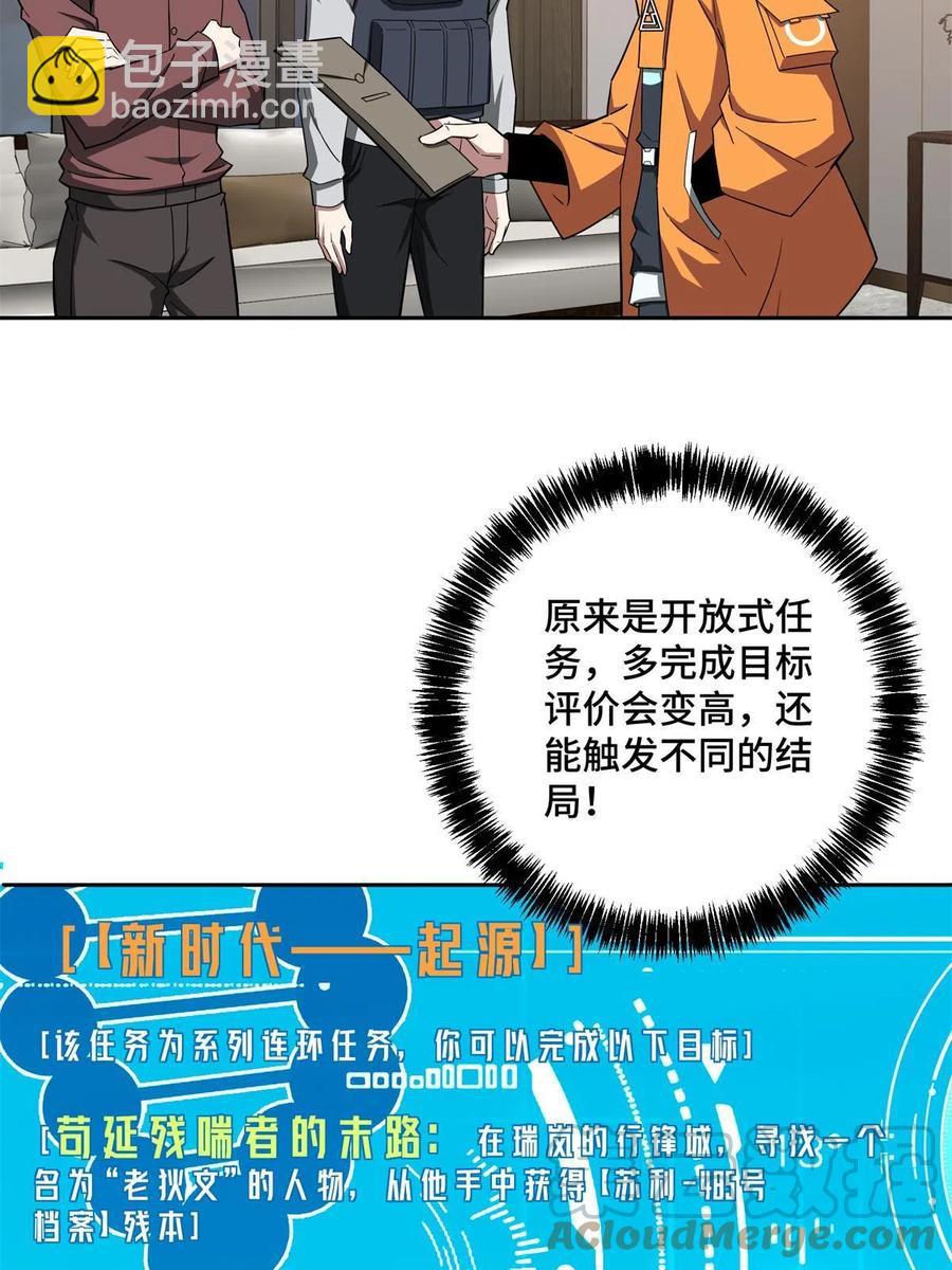 130 红枫的肮脏历史(1/2)-第132话