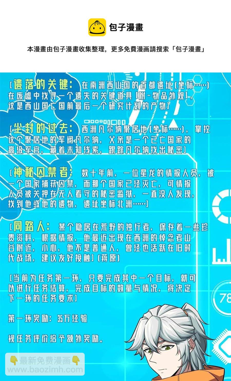 130 红枫的肮脏历史(1/2)-第132话